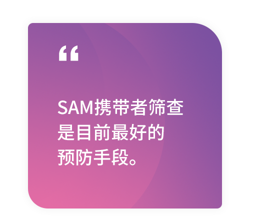 SMA治疗